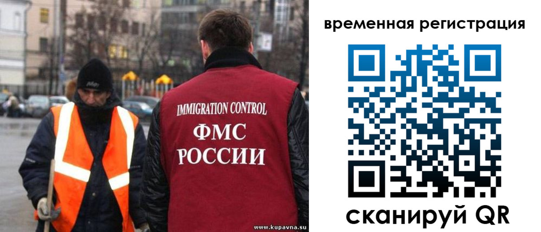 временная регистрация купить в Костроме