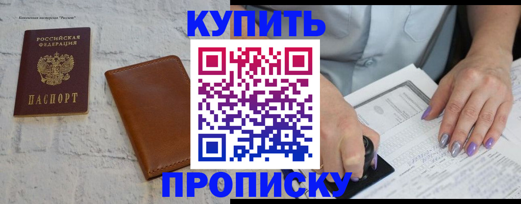 временная регистрация в квартире в Костроме